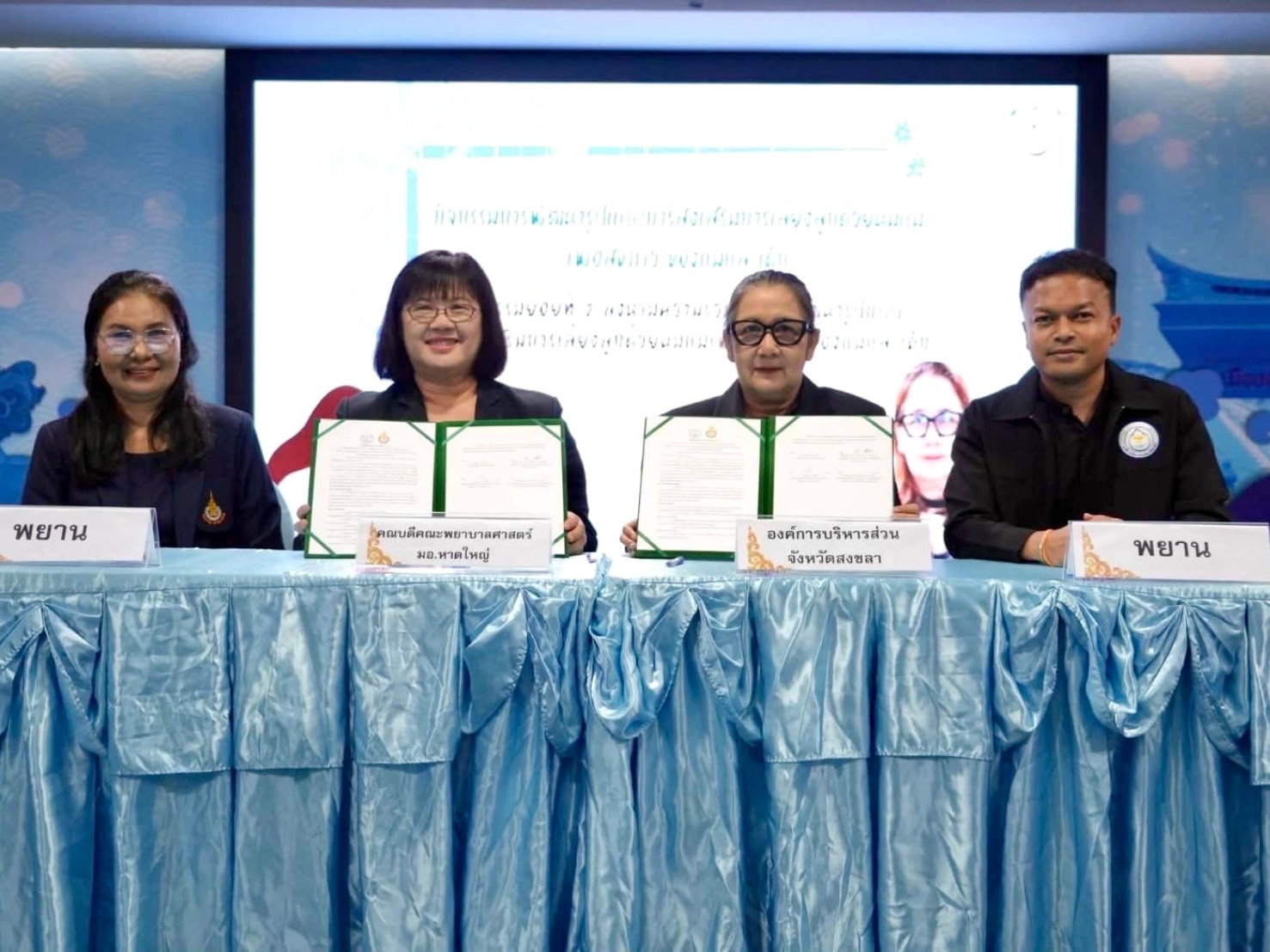 คณะพยาบาลศาสตร์ ร่วมผนึกกำลังสร้างความร่วมมือ “ยกระดับการส่งเสริมการเลี้ยงลูกด้วยนมแม่สู่สุขภาวะของแม่และเด็ก”
