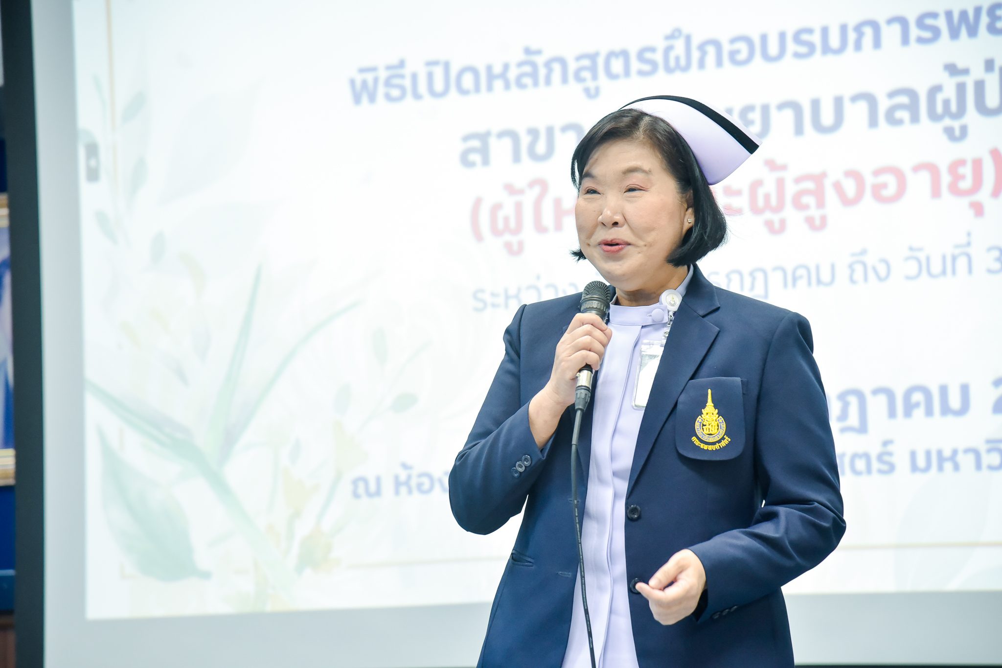 พิธีเปิดหลักสูตรฝึกอบรมการพยาบาลเฉพาะทาง สาขาการพยาบาลผู้ป่วยวิกฤติ (ผู้ใหญ่และผู้สูงอายุ) รุ่นที่ 12