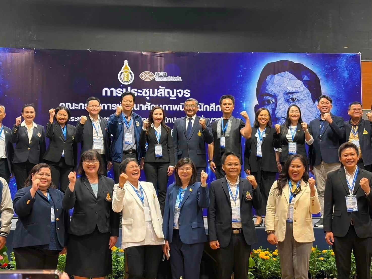 คณะพยาบาลร่วมงานประชุมสัญจรคณะกรรมการพัฒนาศักยภาพนิสิตนักศึกษาที่ประชุมอธิการบดีแห่งประเทศไทย (ทปอ.) ครั้งที่ 3/2569
