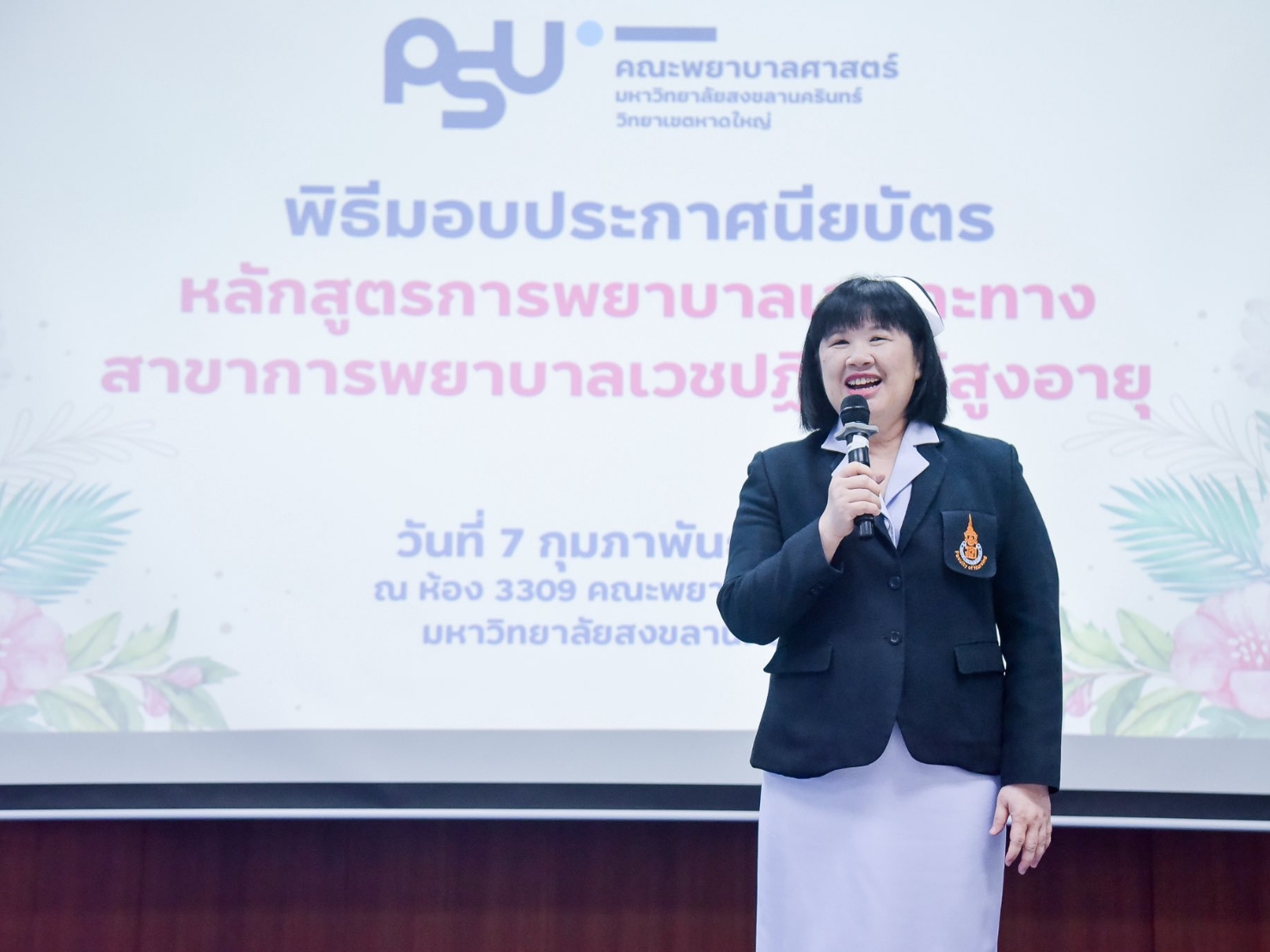 คณะพยาบาลศาสตร์ จัดพิธีมอบประกาศนียบัตร หลักสูตรฝึกอบรมการพยาบาลเฉพาะทาง สาขาการพยาบาลเวชปฏิบัติผู้สูงอายุ