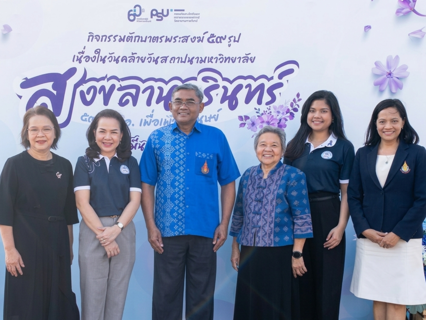 คณะพยาบาลศาสตร์ เข้าร่วมกิจกรรมวันคล้ายวันสถาปนามหาวิทยาลัยสงขลานครินทร์ ประจำปี 2569 