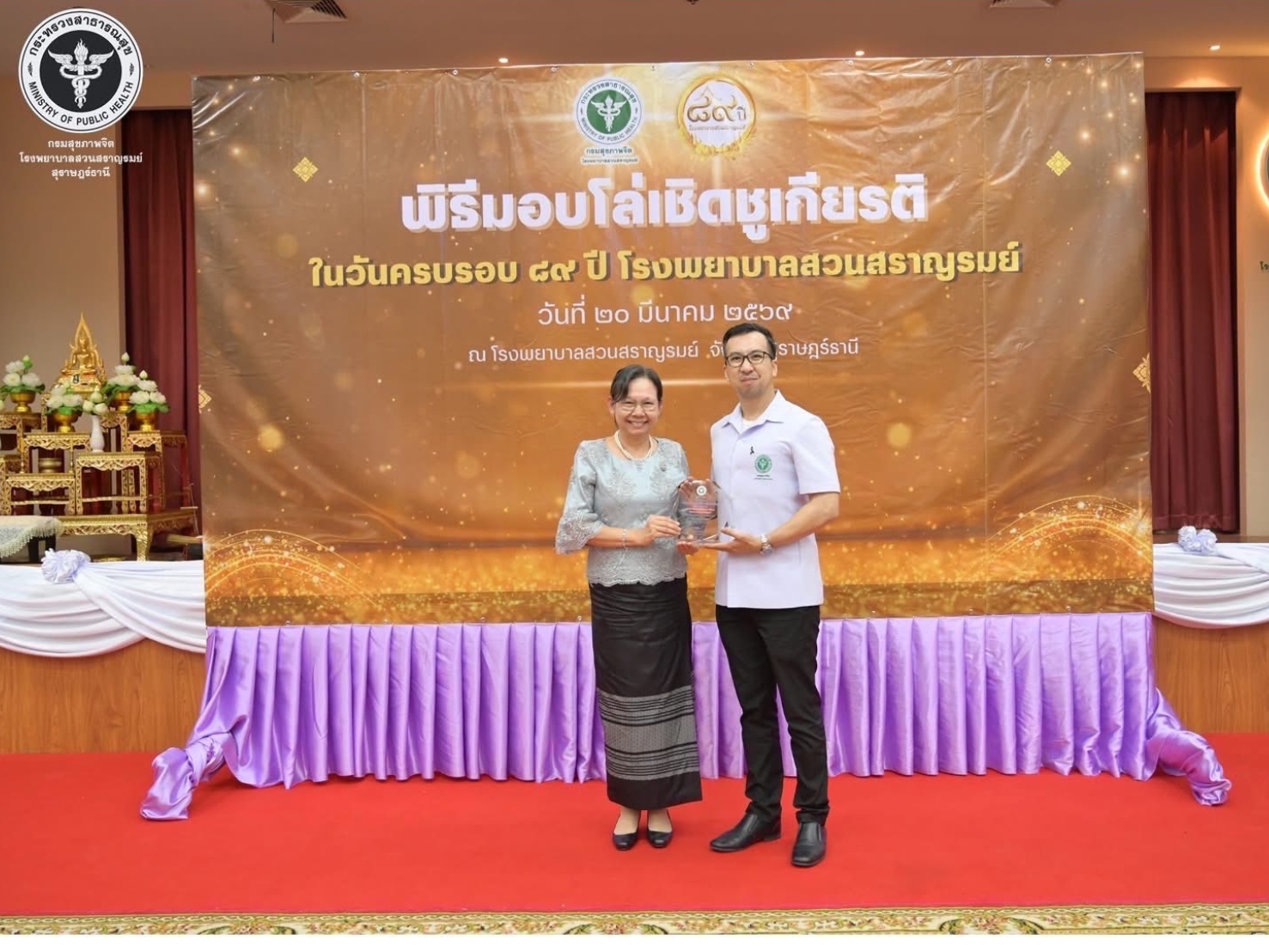 คณะพยาบาลศาสตร์ เข้ารับโล่รางวัลองค์กรสนับสนุนกิจการพัฒนาโรงพยาบาลสวนสราญรมย์ จาก กรมสุขภาพจิต กระทรวงสาธารณสุข