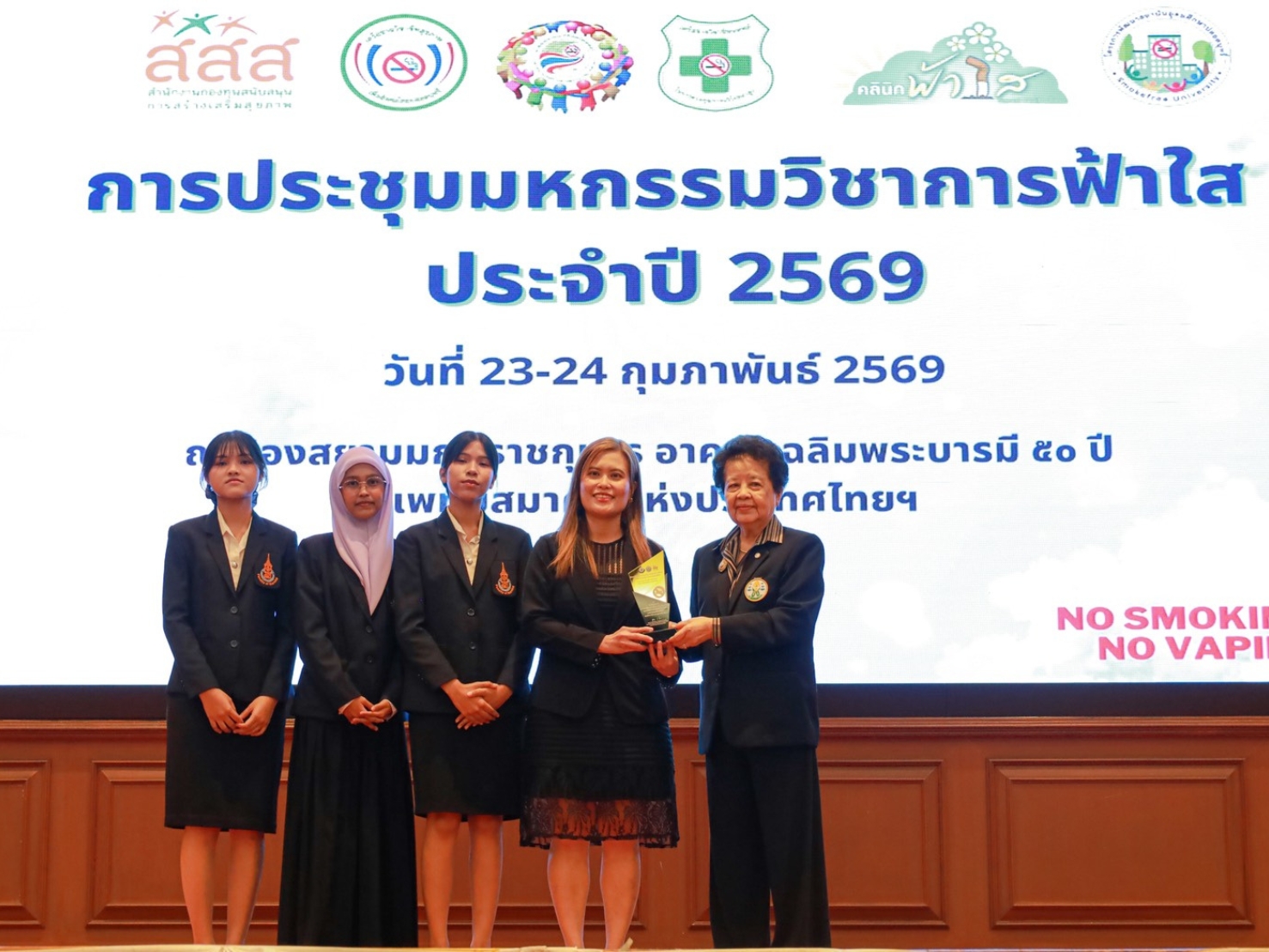 นักศึกษาพยาบาลชั้นปีที่ 2 เข้ารับโล่รางวัลอันดับ 1 ประเภทนวัตกรรมต้นแบบ (Prototype) และเกียรติบัตร ในงานประชุมมหกรรมวิชาการฟ้าใส ครั้งที่ 16 ปี 2569