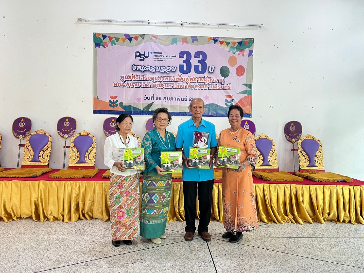 ศูนย์ส่งเสริมสุขภาพและฟื้นฟูสภาพผู้สูงอายุ คณะพยาบาลศาสตร์ จัดโครงการงานครบรอบ 33 ปี 
