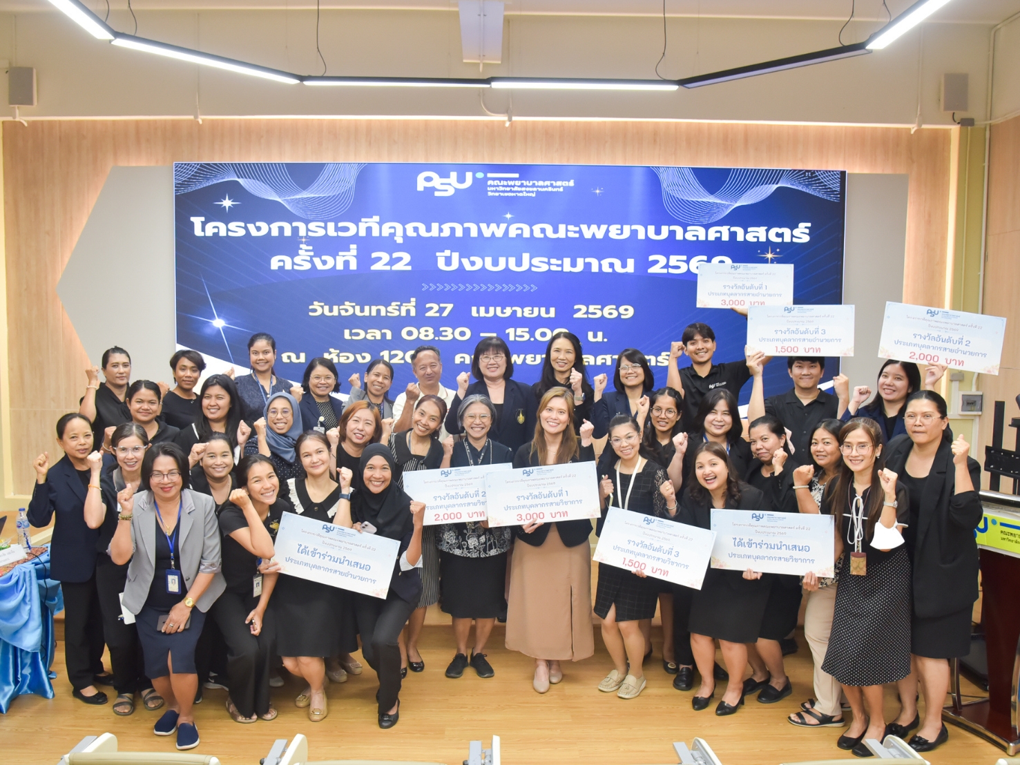 คณะพยาบาลศาสตร์ จัดโครงการ 