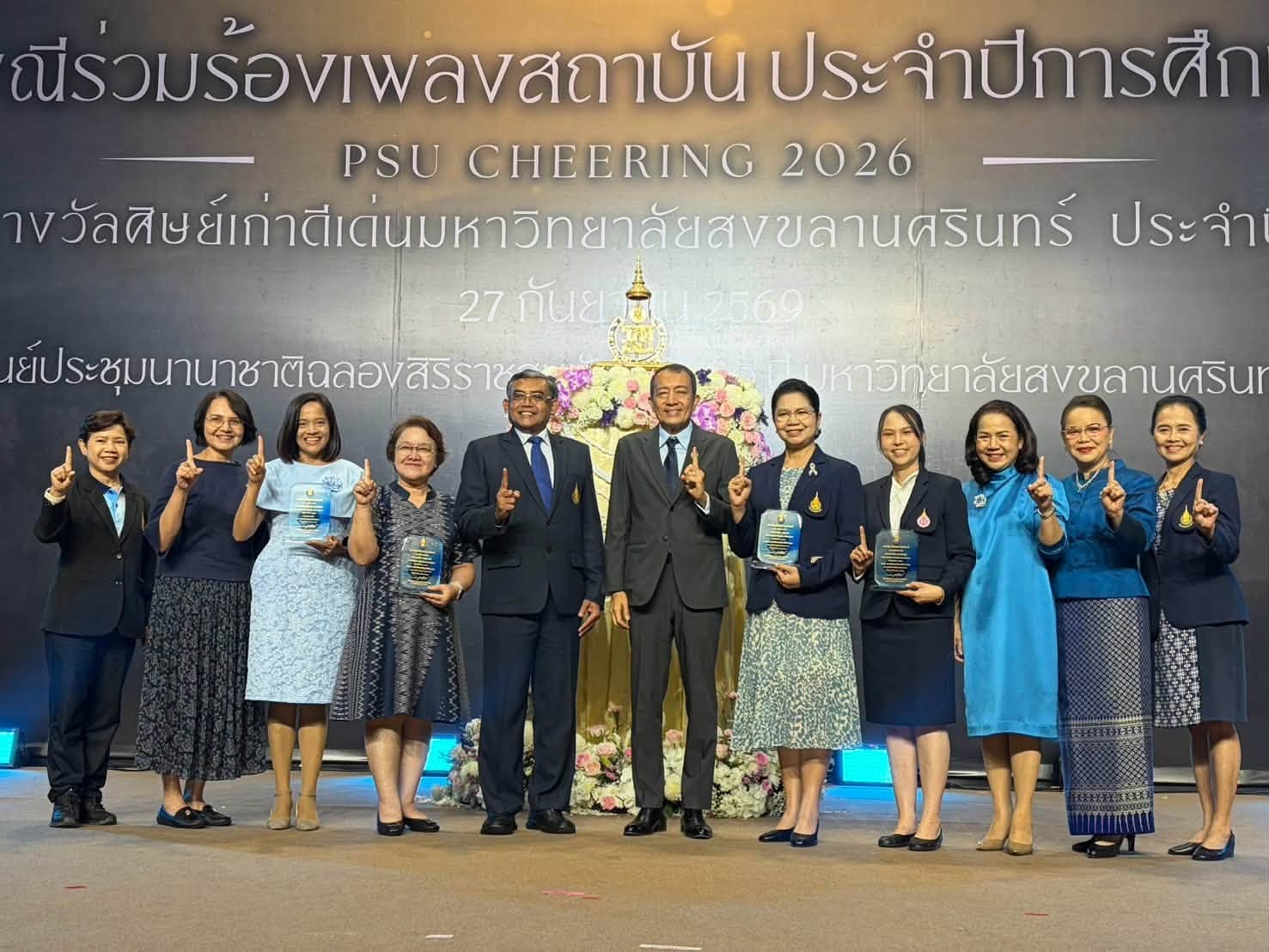 คณะพยาบาลศาสตร์ร่วมโครงการประเพณีร่วมร้องเพลงสถาบัน ประจำปีการศึกษา 2569 และพิธีมอบรางวัลศิษย์เก่าดีเด่นมหาวิทยาลัยสงขลานครินทร์ประจำปี 2568